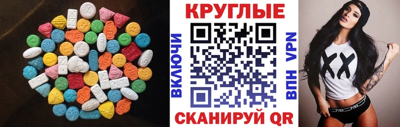 Ecstasy Дубай  Купить закладки  Абдулино 