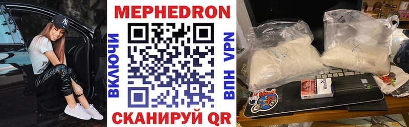 Купить  Абдулино  Мефедрон кристаллы 