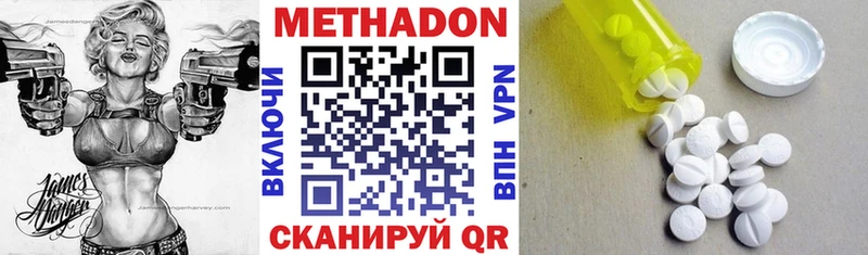 Купить где Абдулино МЕТАДОН белоснежный